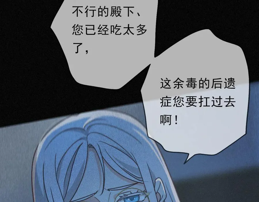 第54话 梦魇 第78页