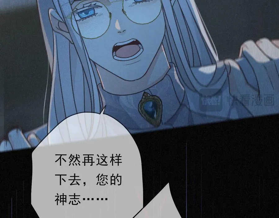 第54话 梦魇 第79页