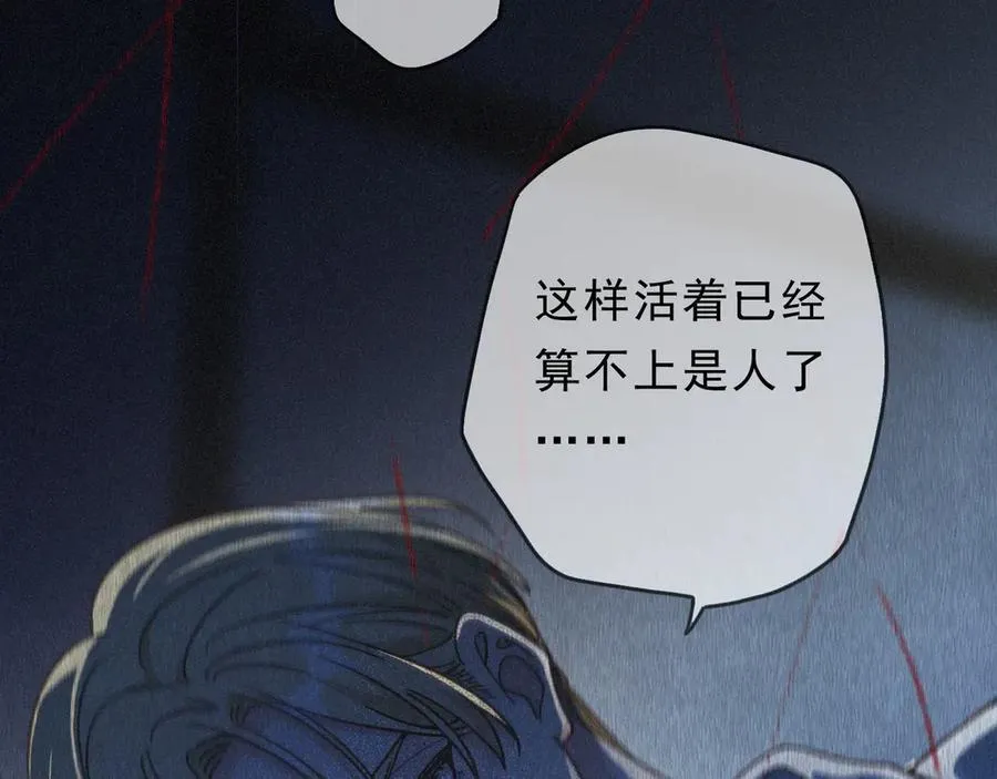 第54话 梦魇 第82页