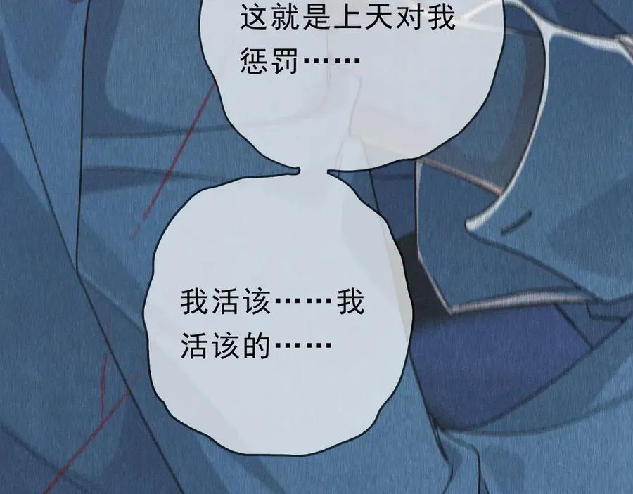 第54话 梦魇 第84页