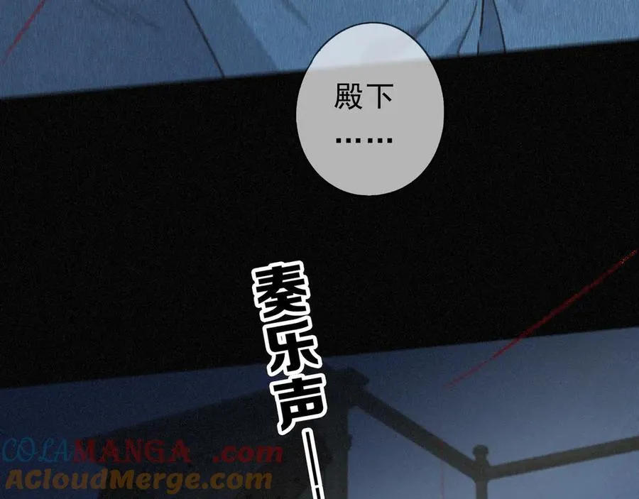 第54话 梦魇 第85页