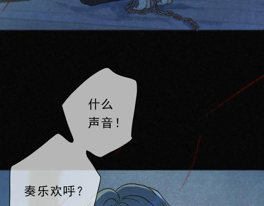 第54话 梦魇 第87页