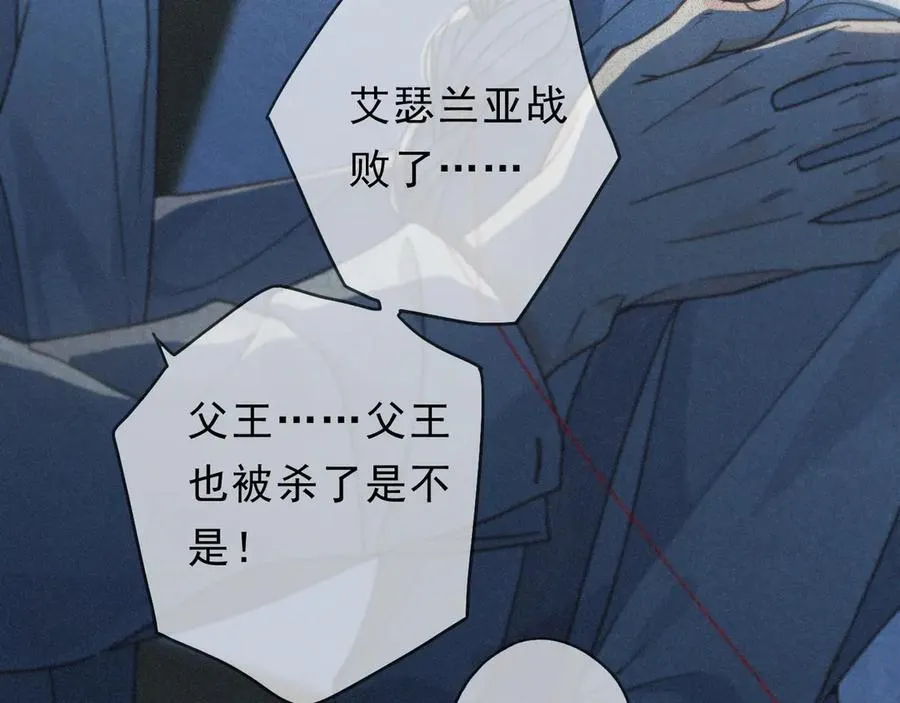 第54话 梦魇 第92页