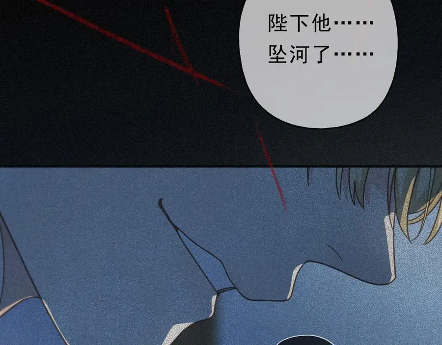 第54话 梦魇 第95页