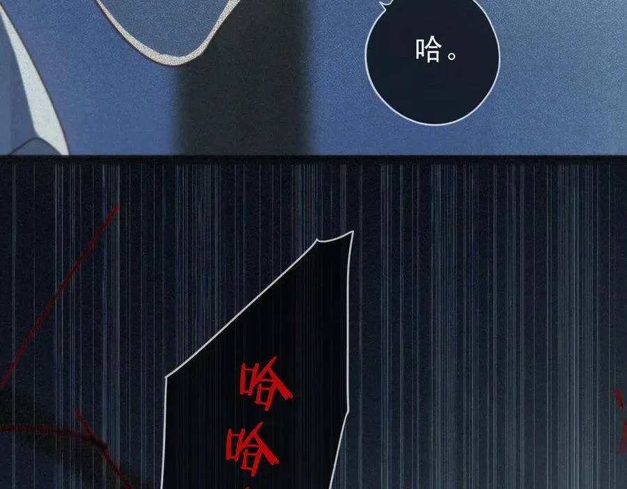 第54话 梦魇 第96页