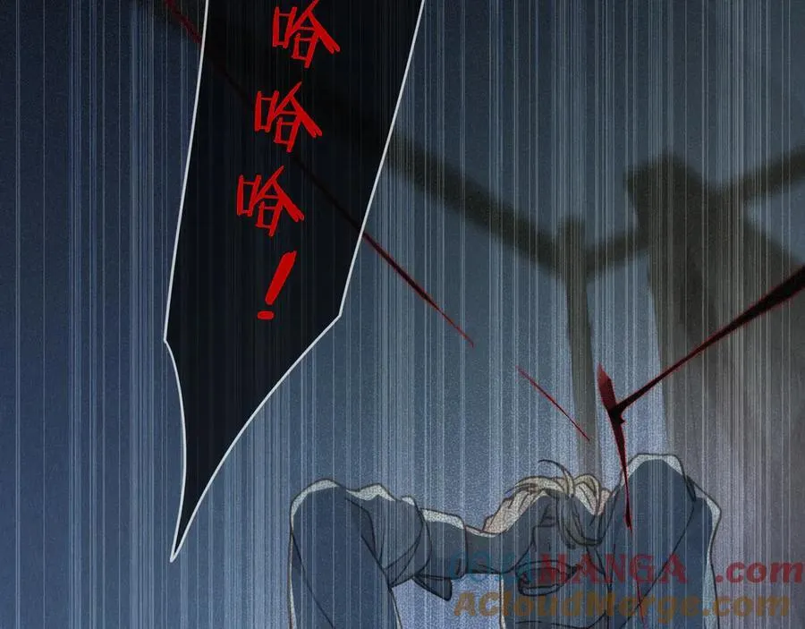 第54话 梦魇 第97页