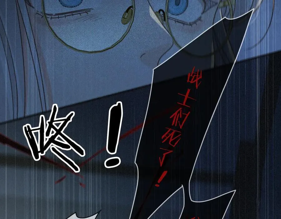 第54话 梦魇 第100页