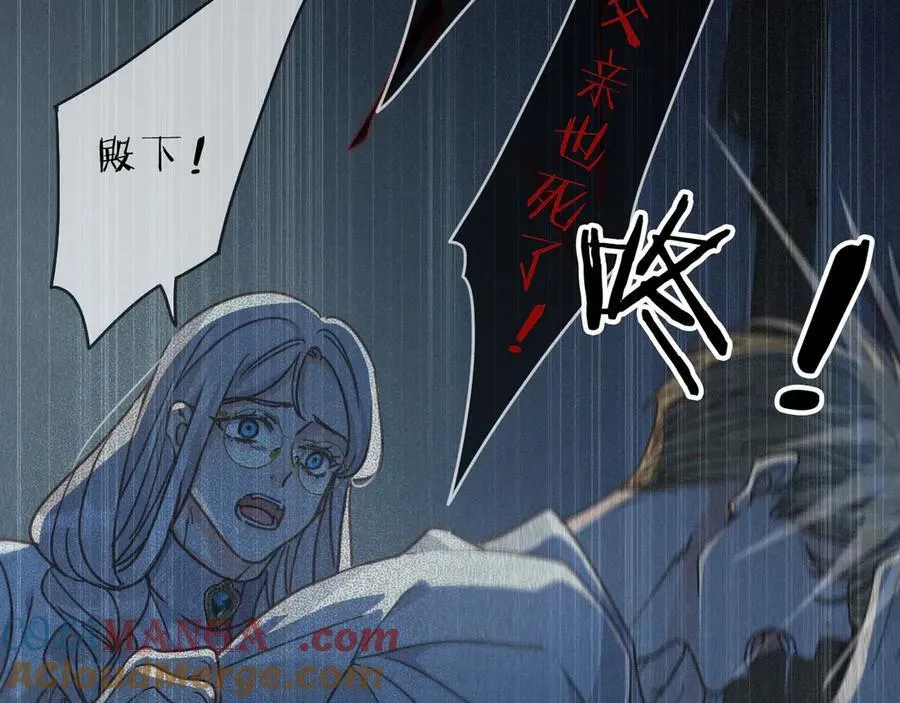 第54话 梦魇 第101页