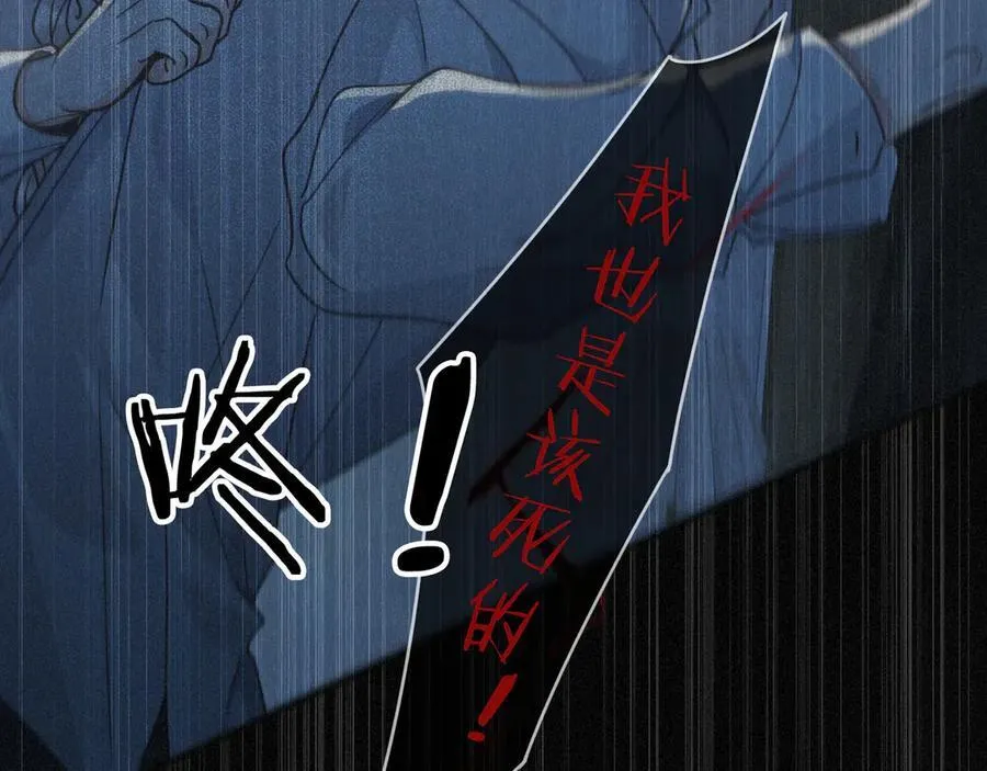 第54话 梦魇 第102页