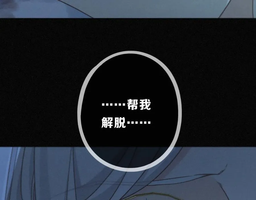 第54话 梦魇 第114页