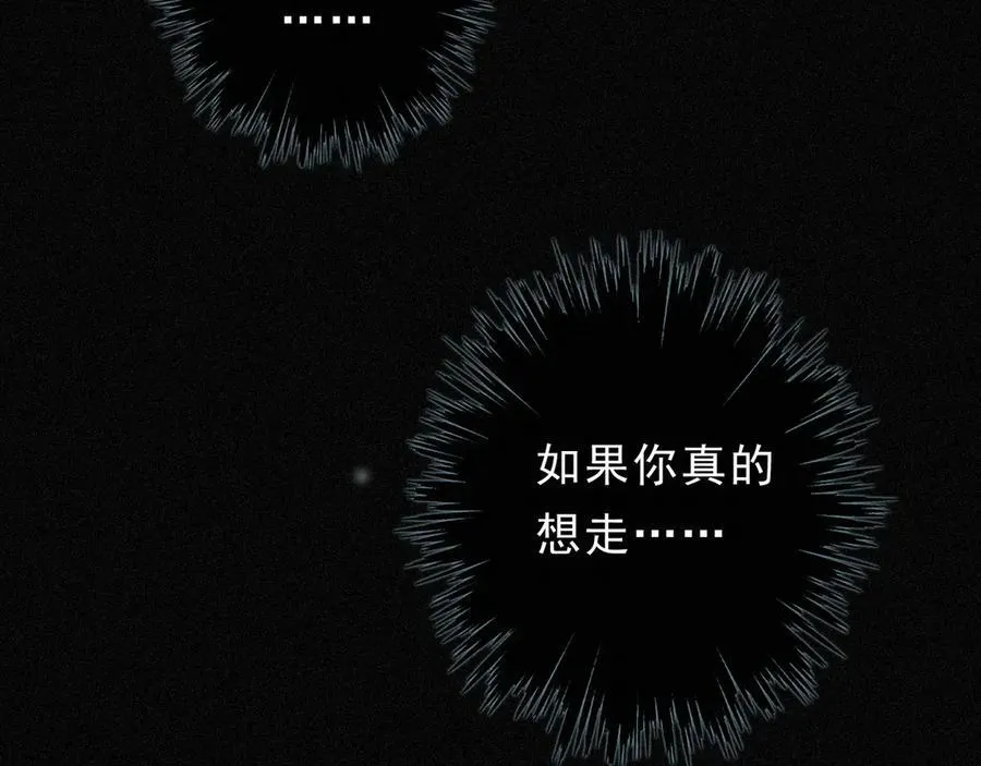 第54话 梦魇 第122页
