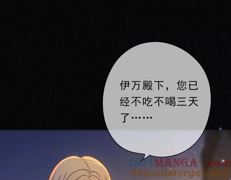 第54话 梦魇 第133页
