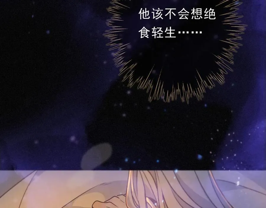 第54话 梦魇 第135页