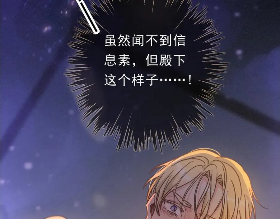 第54话 梦魇 第143页