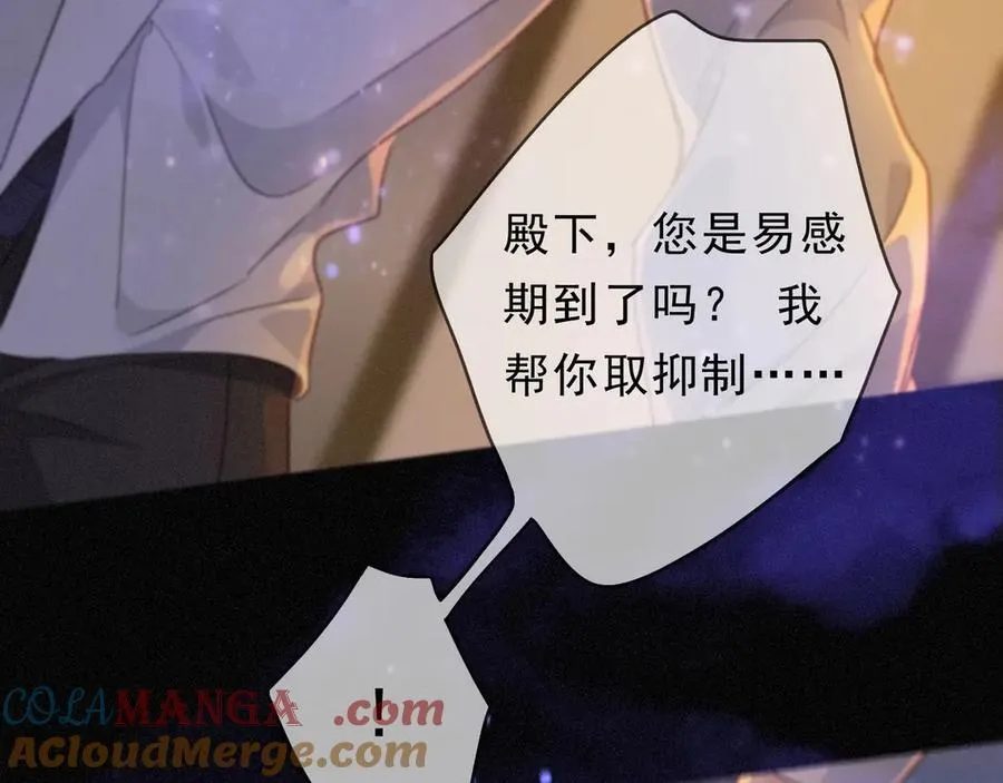 第54话 梦魇 第145页