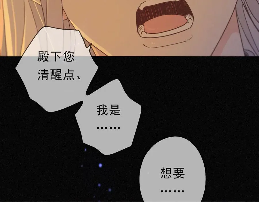 第54话 梦魇 第148页
