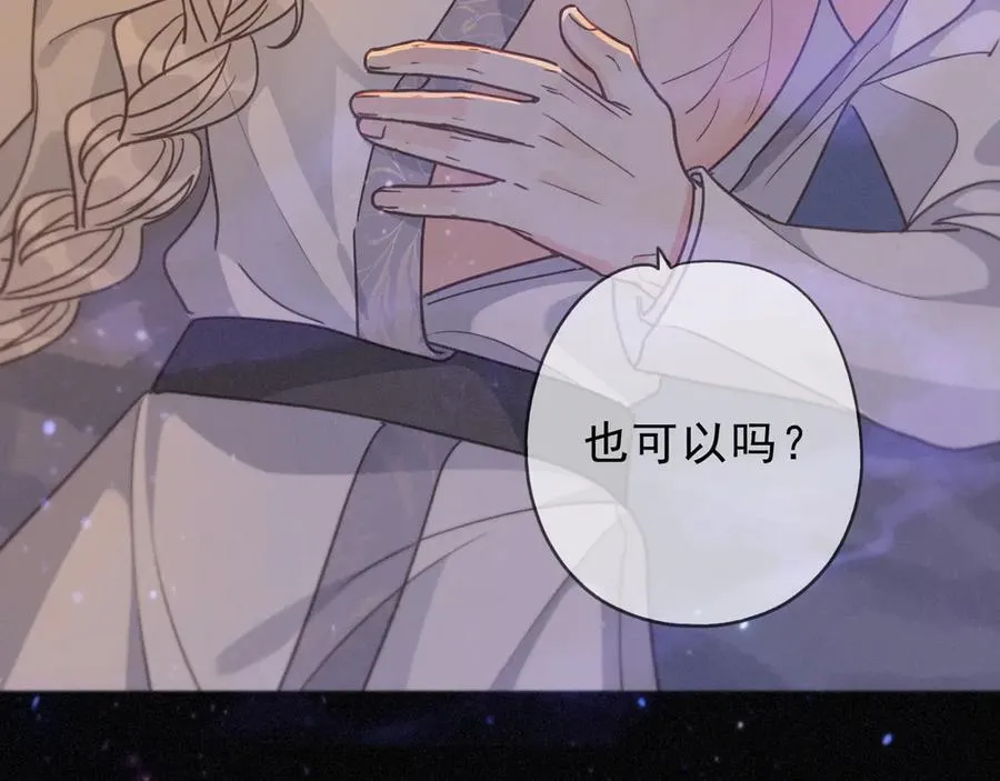 第54话 梦魇 第154页