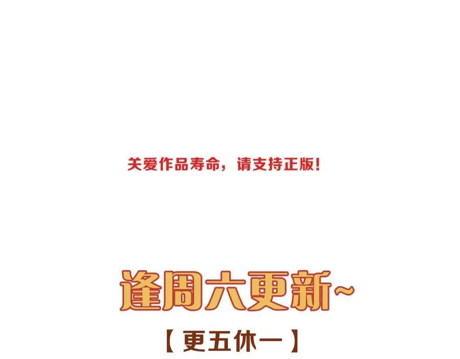 第54话 梦魇 第171页