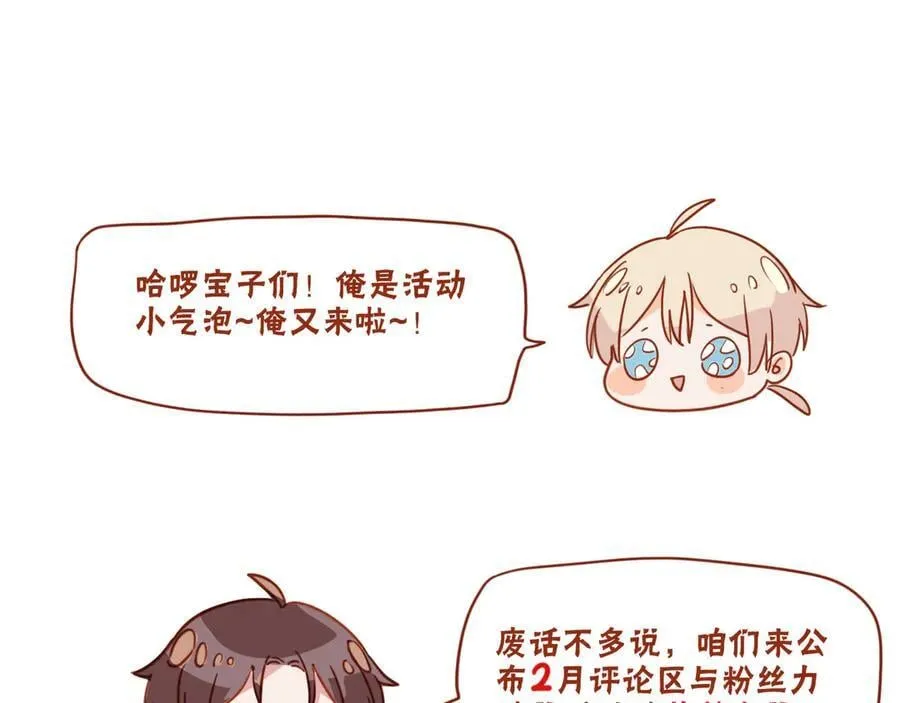 第54话 梦魇 第172页