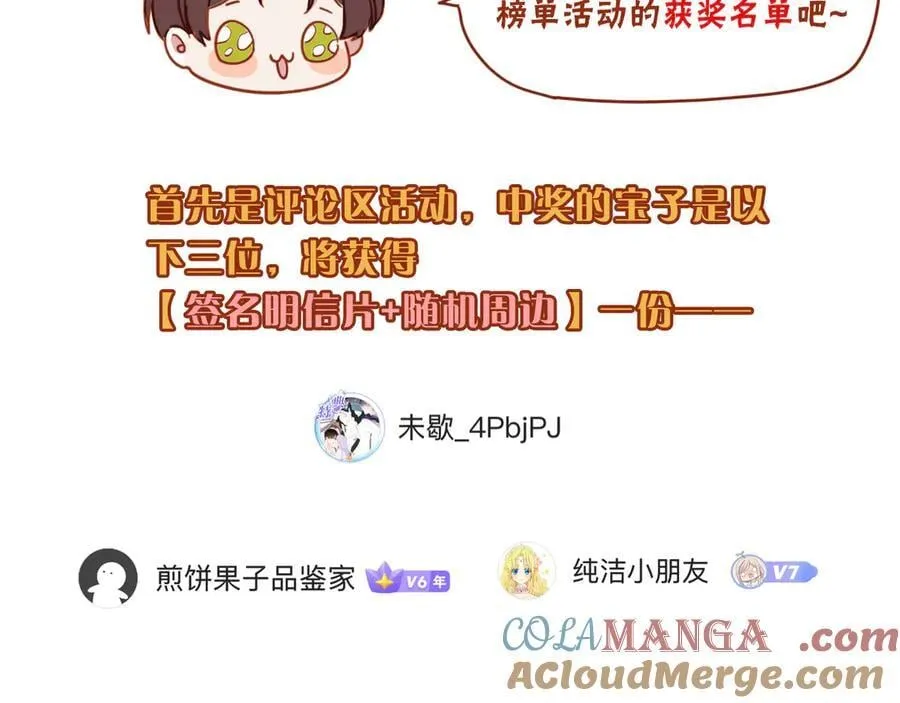 第54话 梦魇 第173页