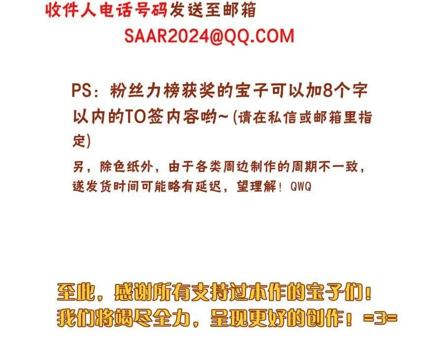 第54话 梦魇 第175页