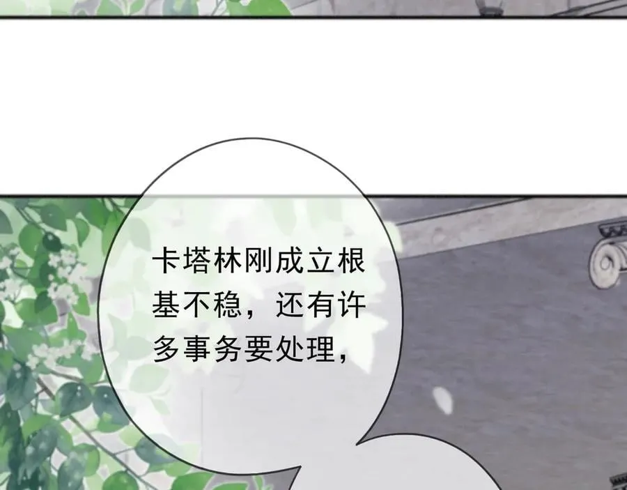 第55话 笑颜 第4页