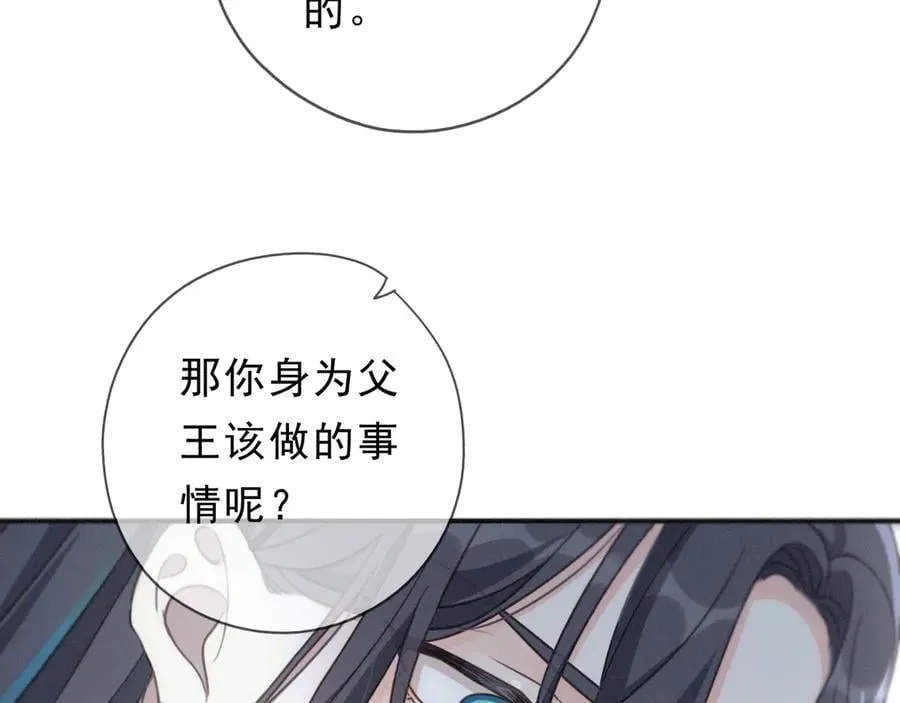 第55话 笑颜 第7页