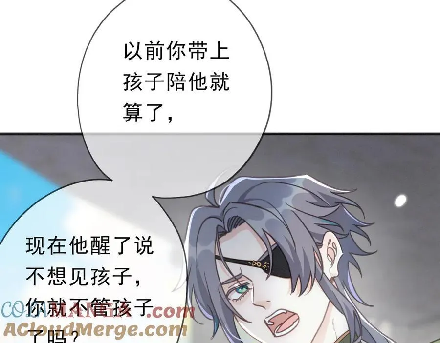 第55话 笑颜 第9页