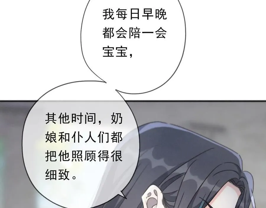 第55话 笑颜 第11页