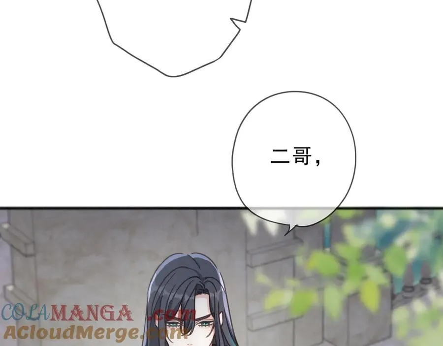 第55话 笑颜 第13页