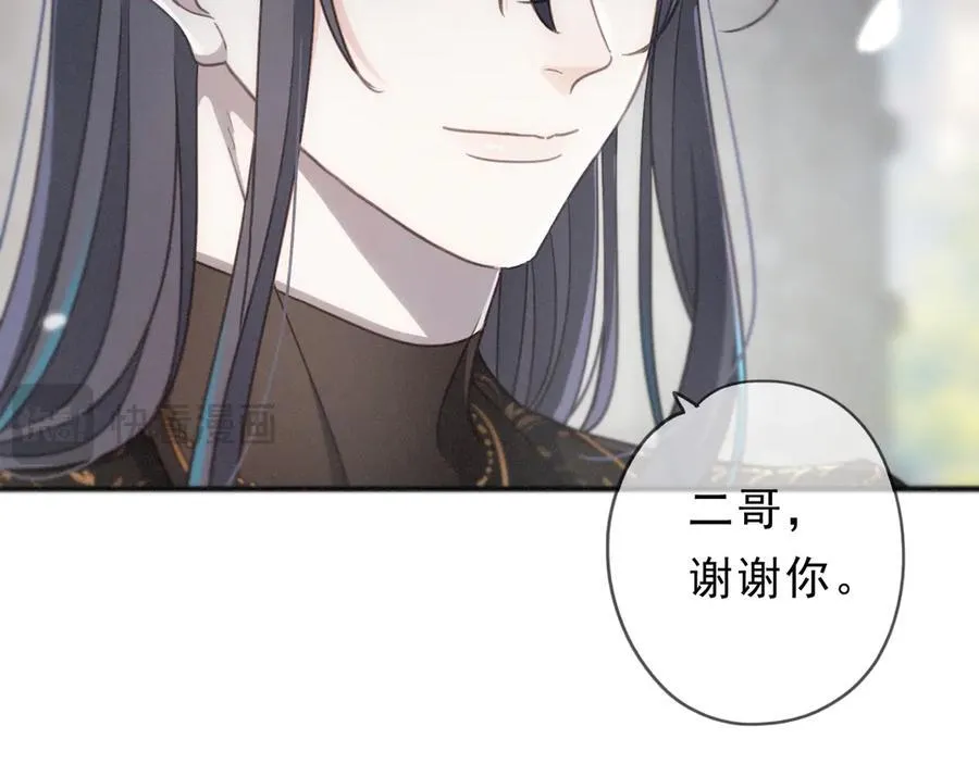 第55话 笑颜 第20页