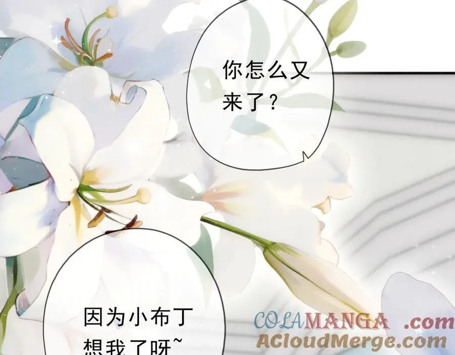 第55话 笑颜 第25页