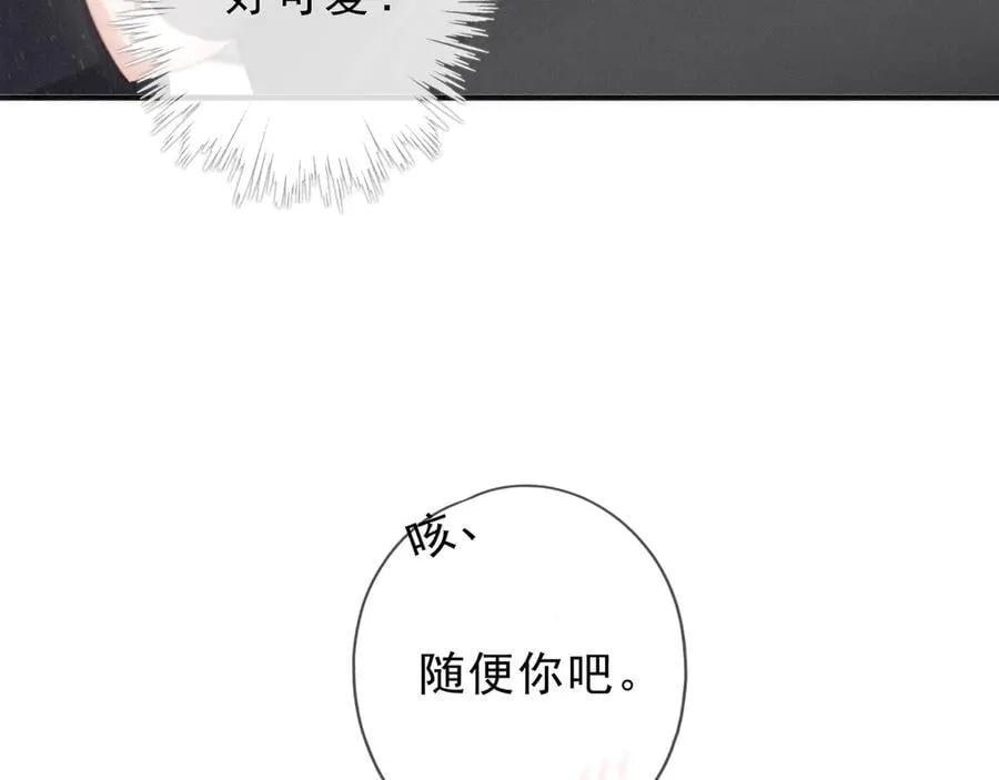 第55话 笑颜 第32页