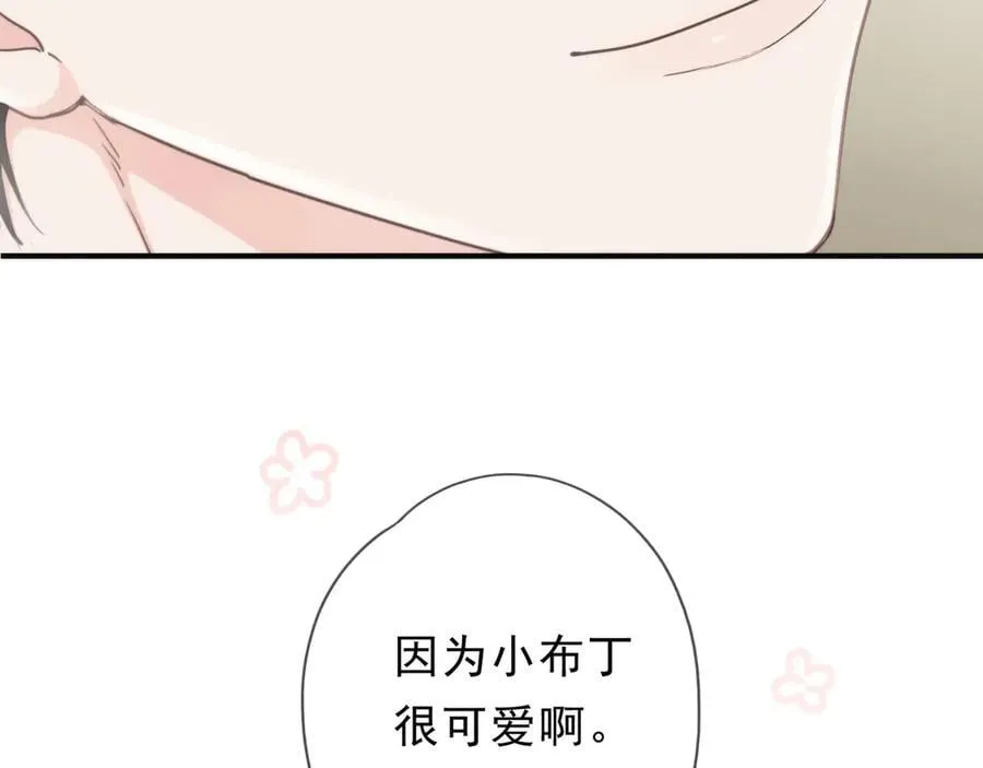 第55话 笑颜 第39页
