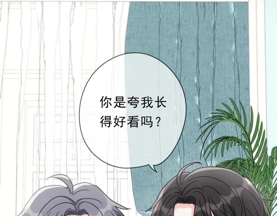 第55话 笑颜 第43页