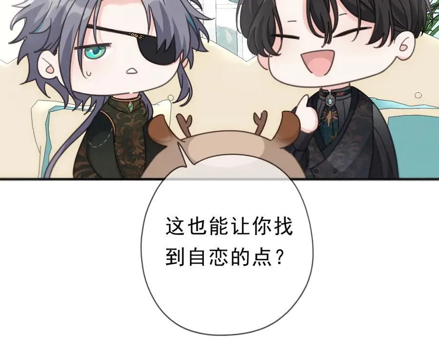 第55话 笑颜 第44页