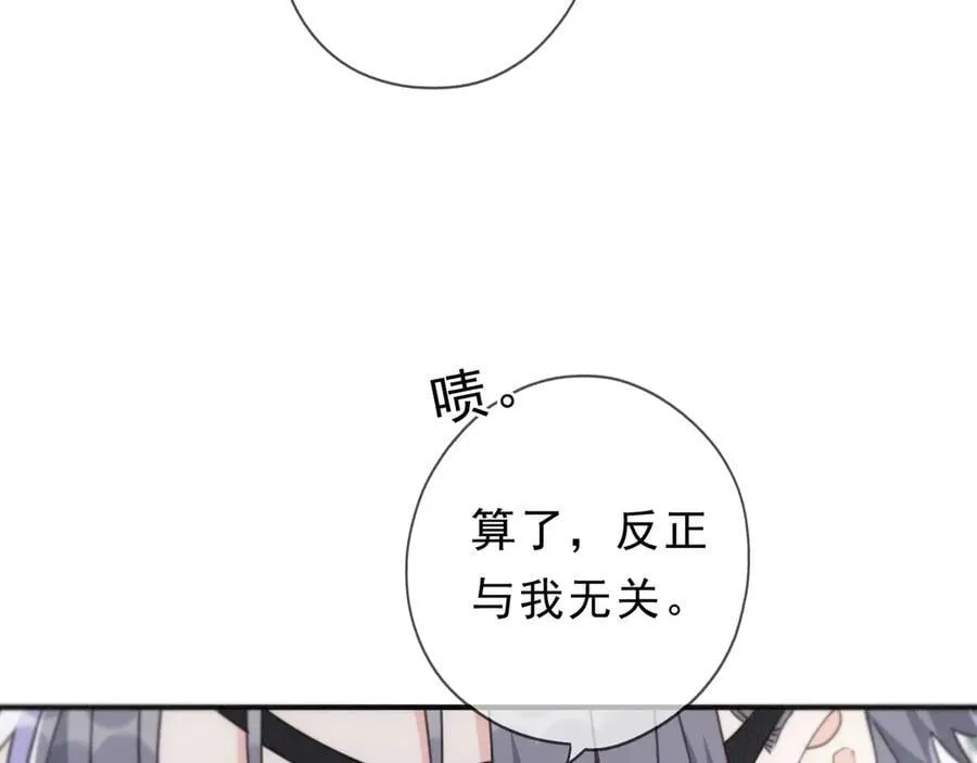 第55话 笑颜 第47页
