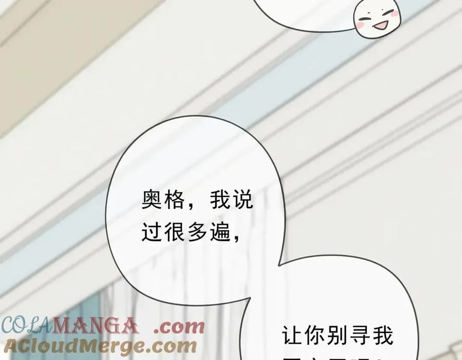第55话 笑颜 第49页