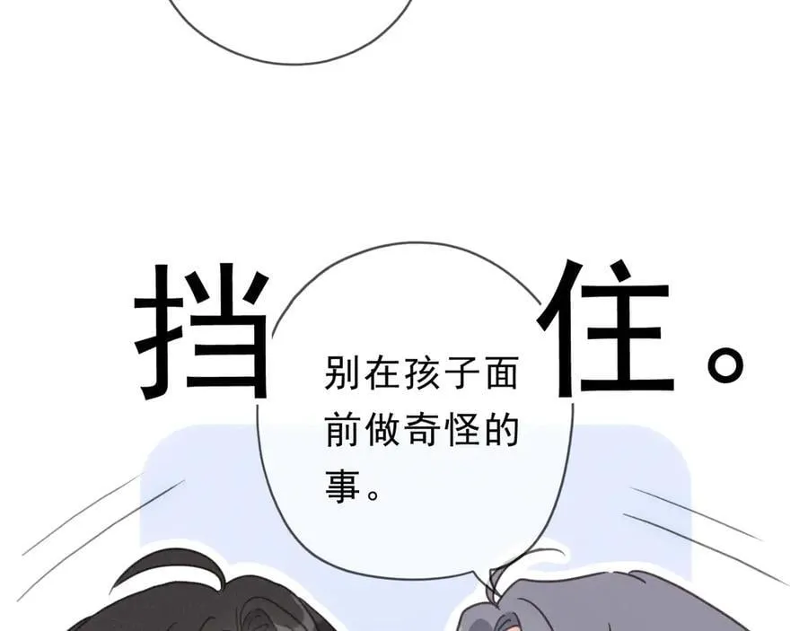 第55话 笑颜 第54页
