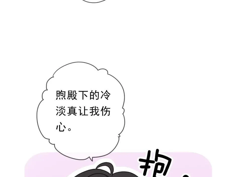第55话 笑颜 第56页