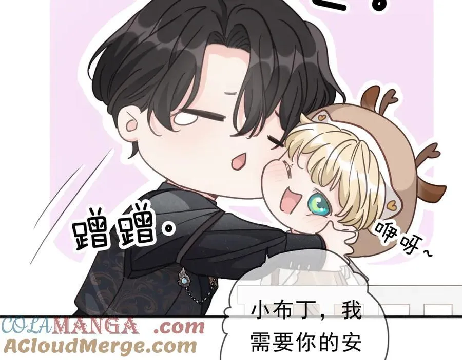 第55话 笑颜 第57页