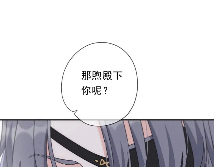 第55话 笑颜 第59页