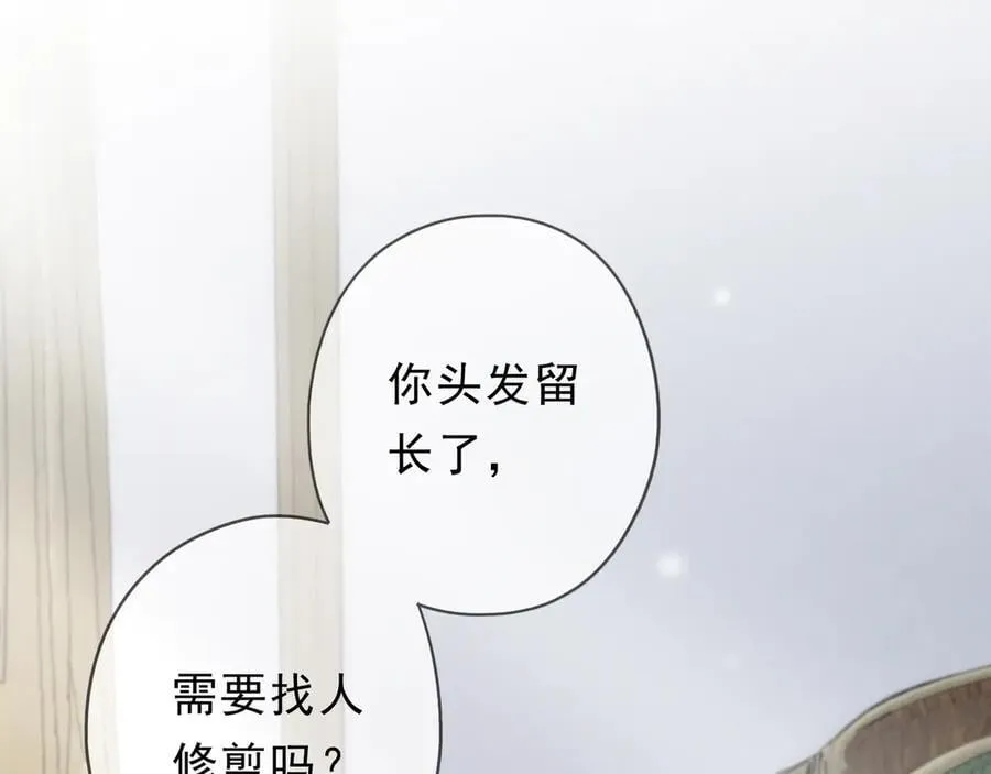 第55话 笑颜 第70页