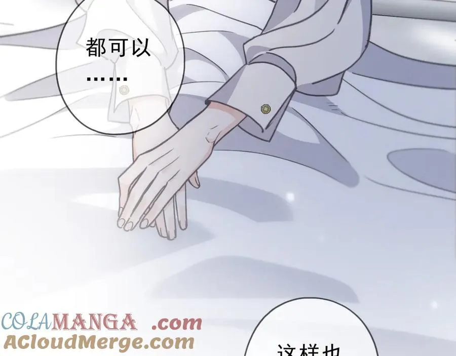 第55话 笑颜 第73页