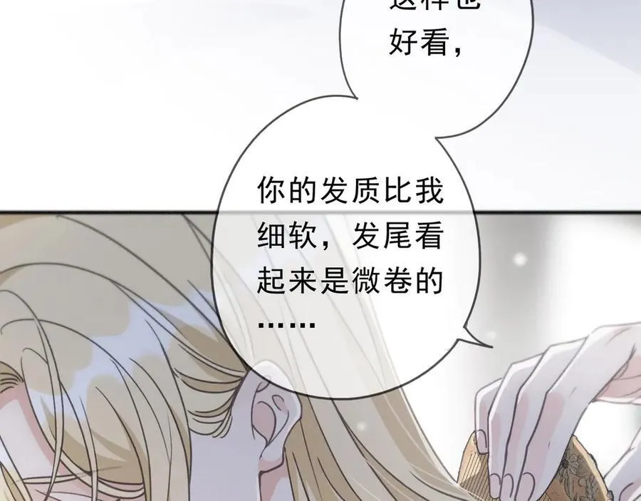 第55话 笑颜 第74页