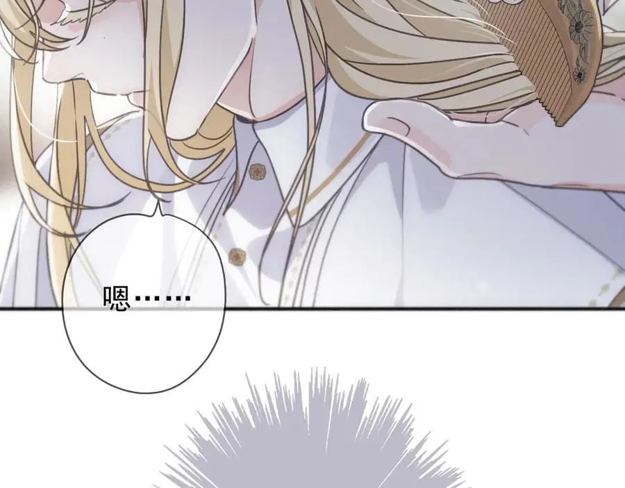 第55话 笑颜 第75页