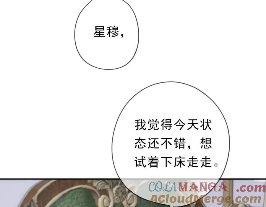 第55话 笑颜 第77页