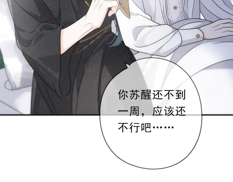 第55话 笑颜 第79页