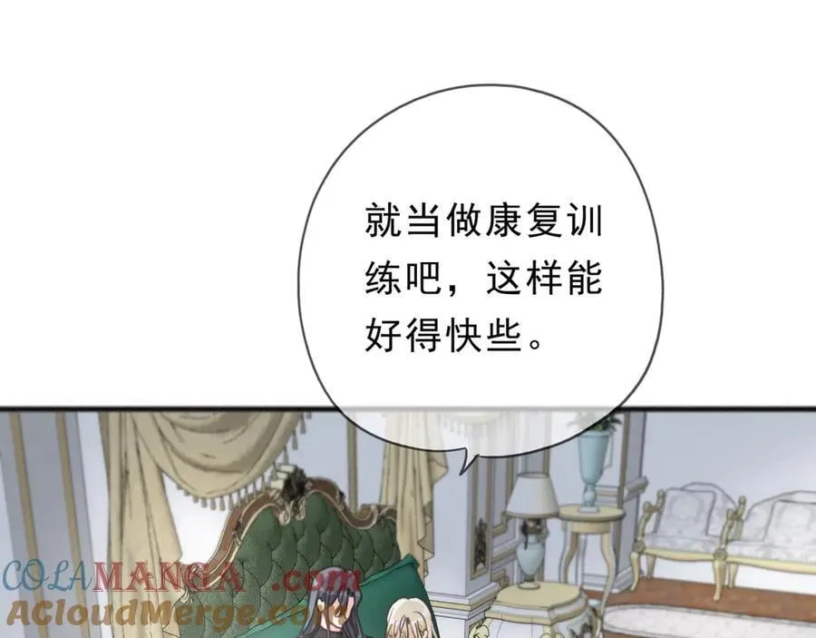 第55话 笑颜 第81页