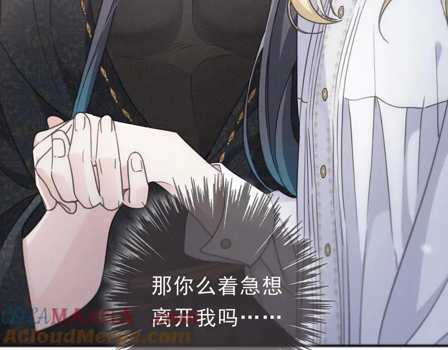 第55话 笑颜 第85页
